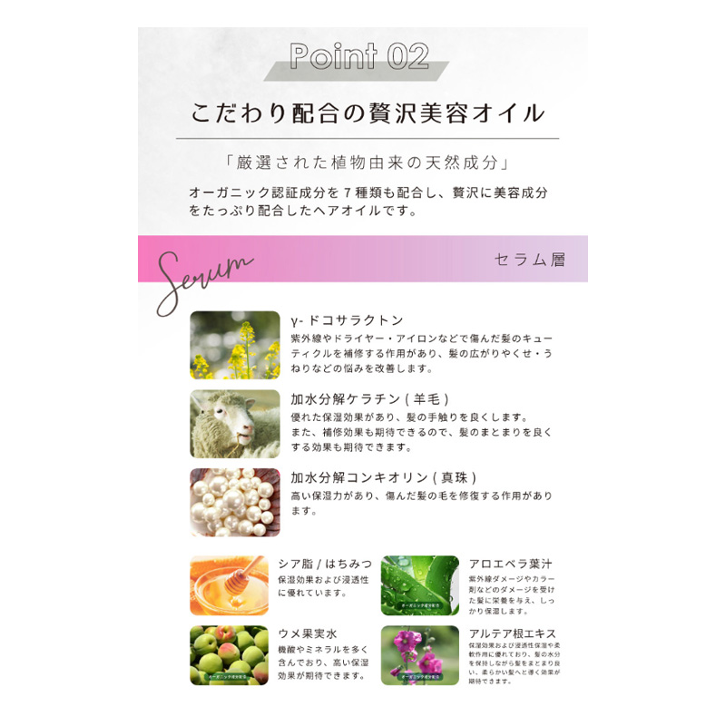 エムラボ ヘアエッセンスオイル 100ml