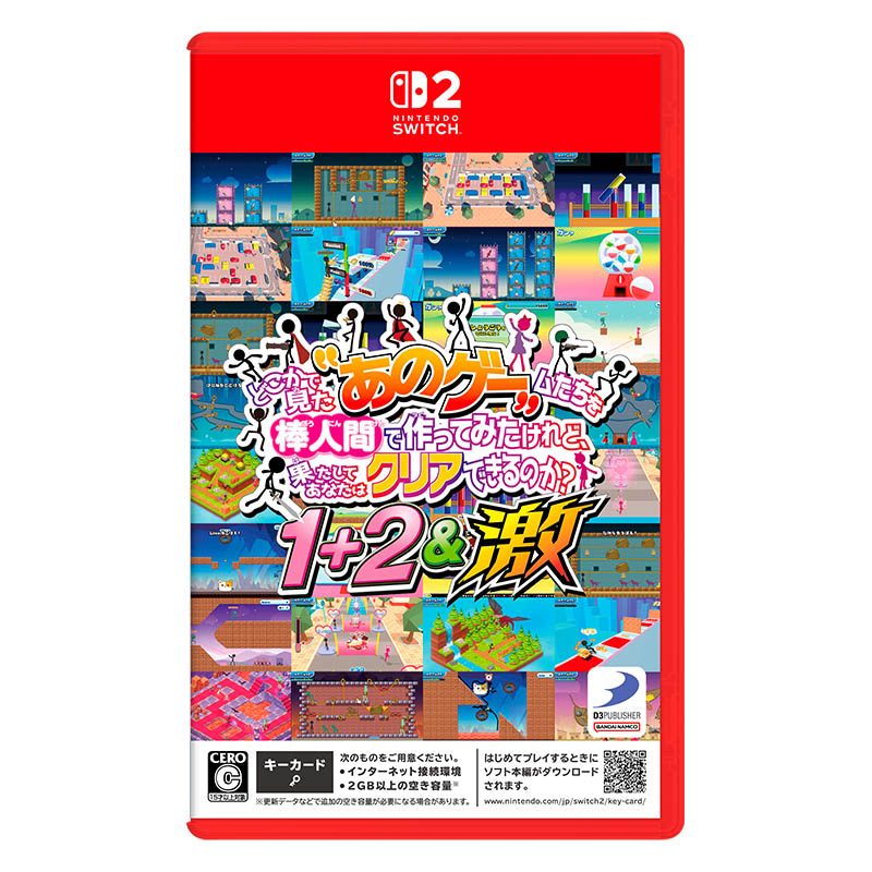 【SW2】どこかで見たあのゲームたちを棒人間で作ってみたけれど、果たしてあなたはクリアできるのか？1＋2＆激