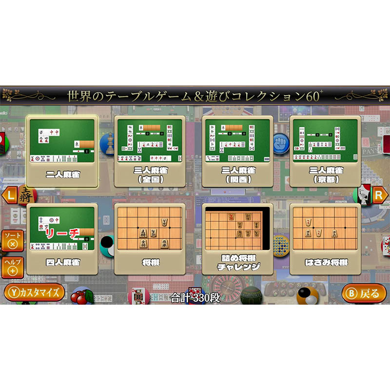 【SW2】世界のテーブルゲーム＆遊びコレクション60＋