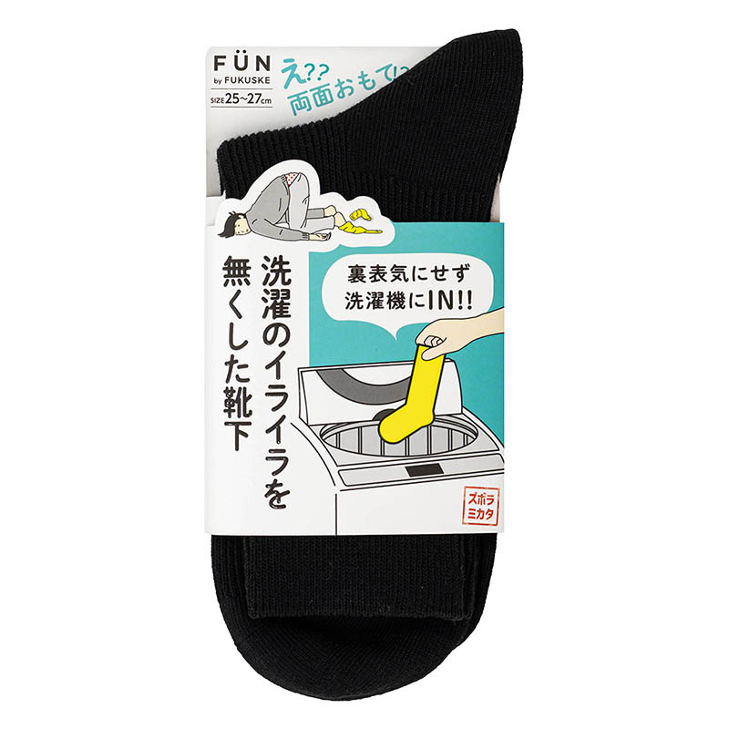 メンズ リバーシブルソックス ハーフ丈 リブ 黒 3FZ03W 25-27cm