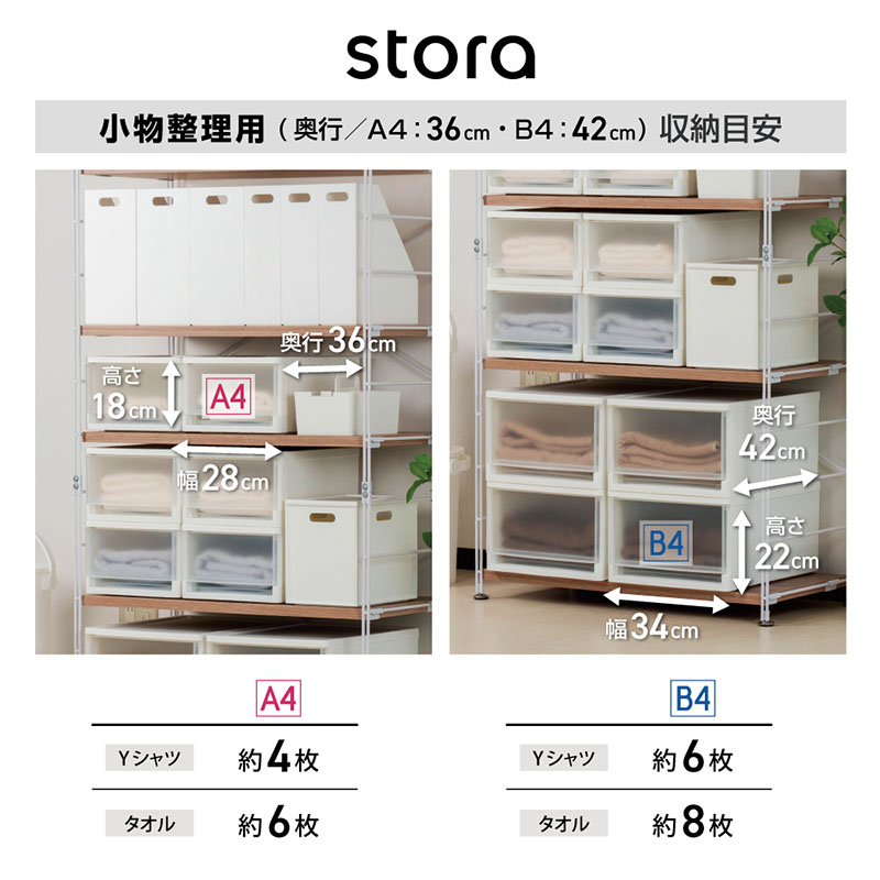 ストラ 小物整理用 B4 ホワイト