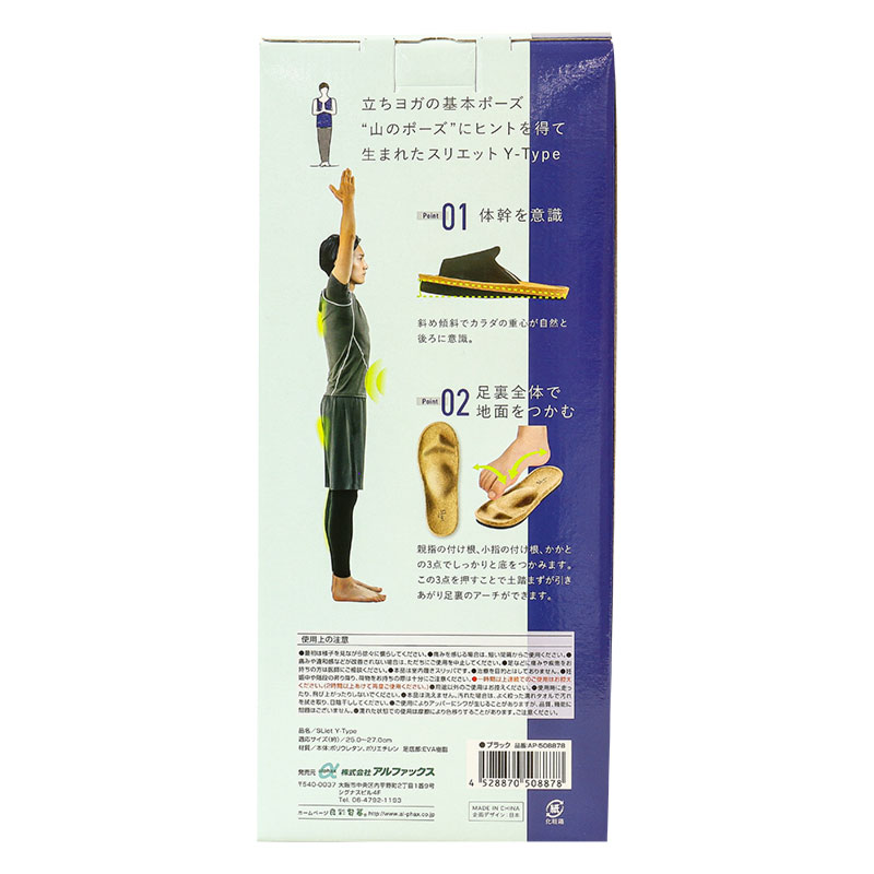 Sliet(スリエット) Y-Type 25.0～27.0cm ブラック