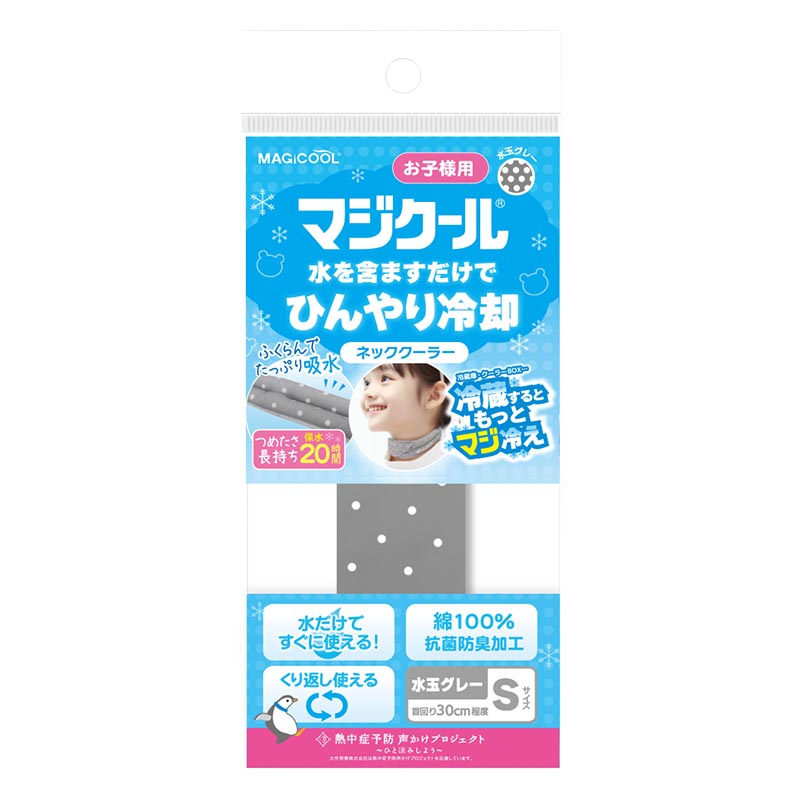 マジクール キッズ S 水玉グレー