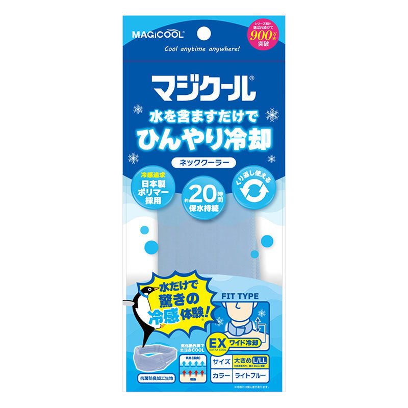 マジクールEX ライトブルー DNIMC2L-LB