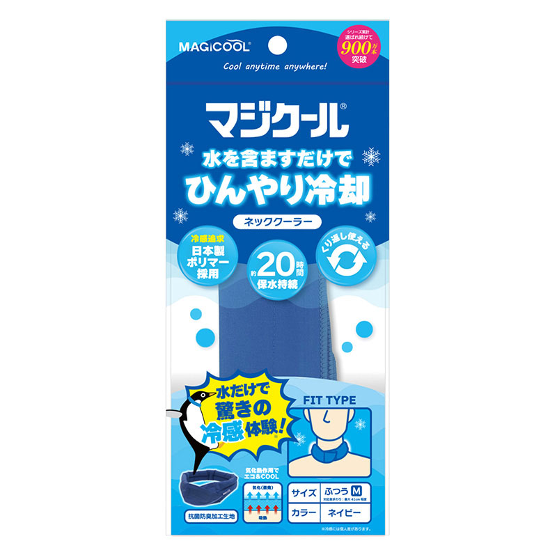 マジクールレギュラー ネイビー DNIMC2M-NB