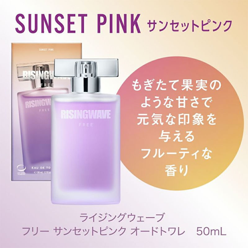 【並行輸入品】香水 ライジングウェーブ フリー サンセットピンク EDT 50ml フルーティフローラル