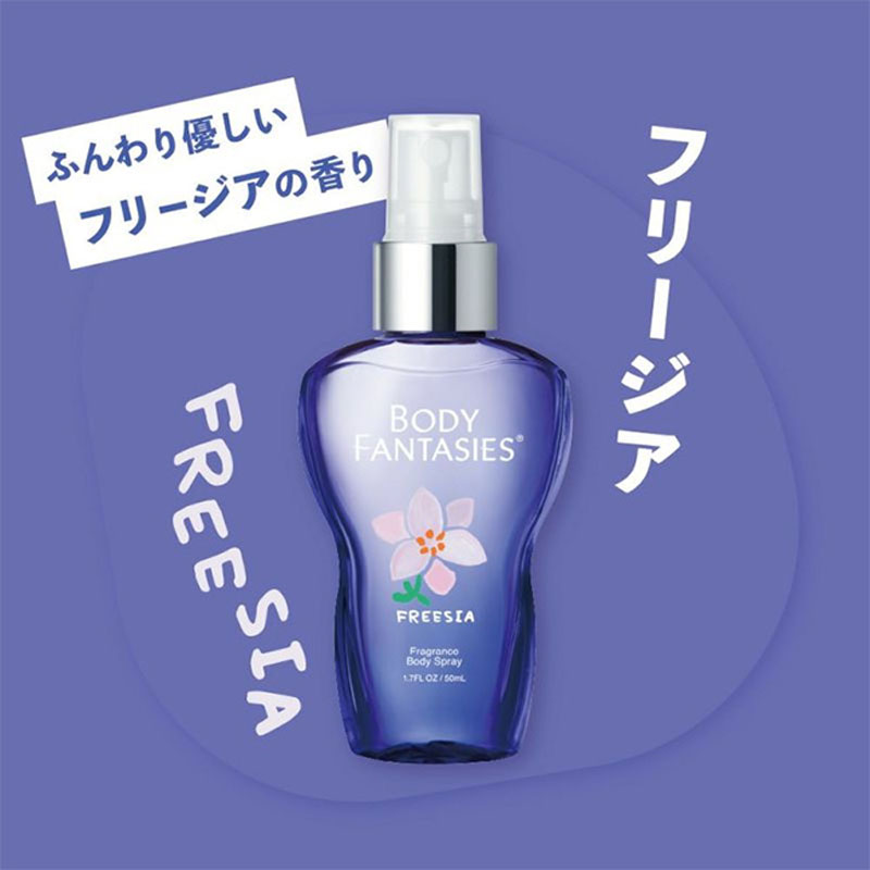【並行輸入品】ボディスプレー フリージア 50ml