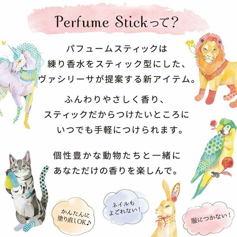 【並行輸入品】パフュームスティック ベンジャミン(ネコ) 5g ペア＆ジャスミンの香り