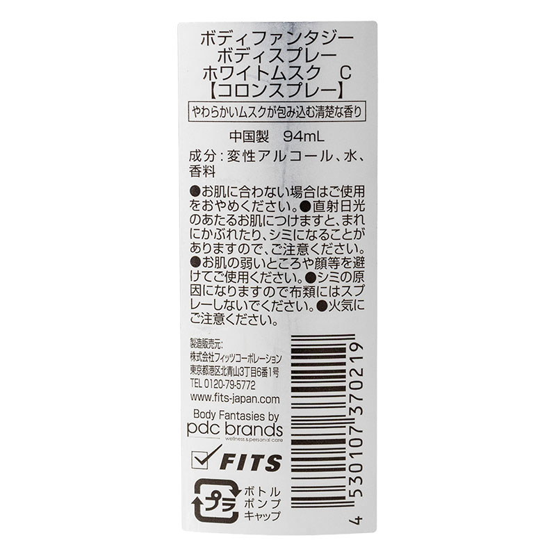 ボディファンタジー ホワイトムスク ボディスプレー 94ml