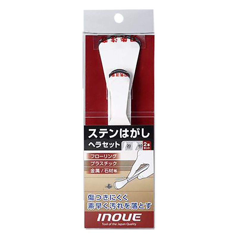 ステンはがしヘラセット