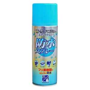 防水スプレー フッ素タイプ