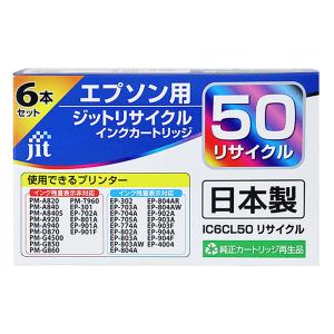 エプソン用リサイクルインク JIT-ME506PZ