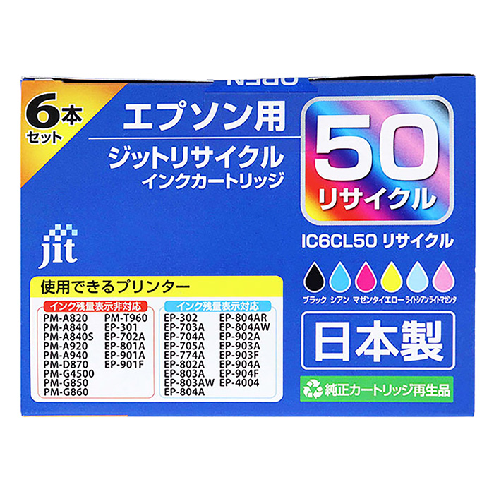エプソン用リサイクルインク JIT-ME506PZ