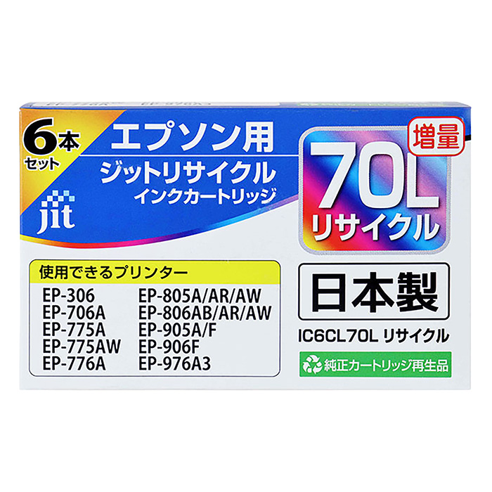 エプソン用リサイクルインク JIT-ME70L6P