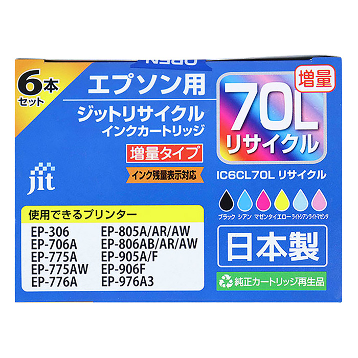エプソン用リサイクルインク JIT-ME70L6P