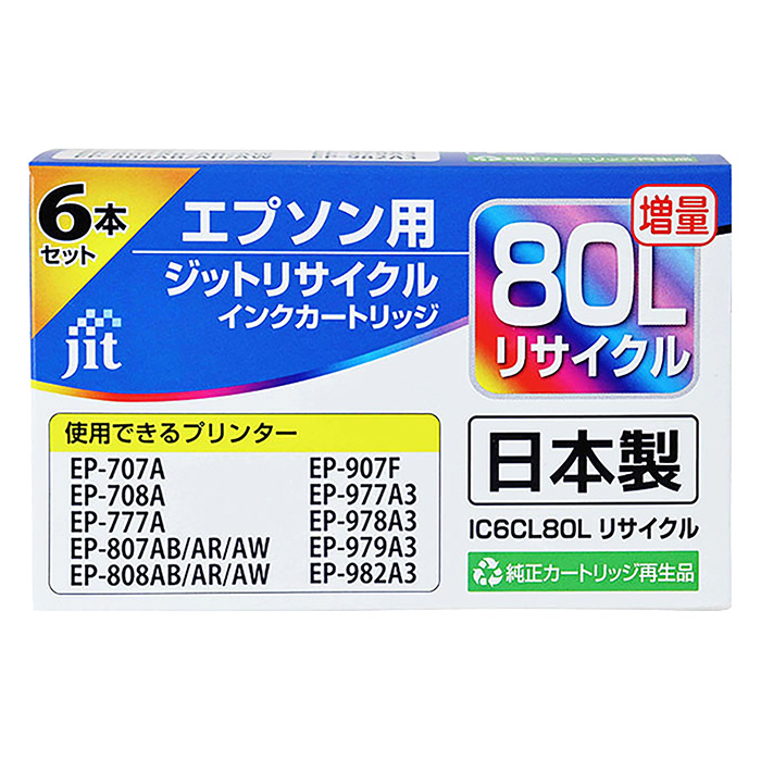 エプソン用リサイクルインク JIT-ME80L6P