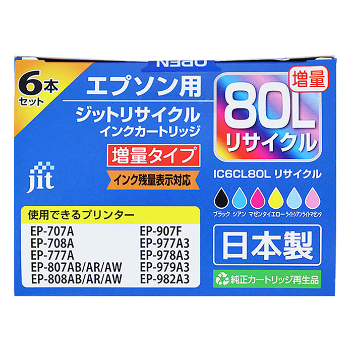 エプソン用リサイクルインク JIT-ME80L6P