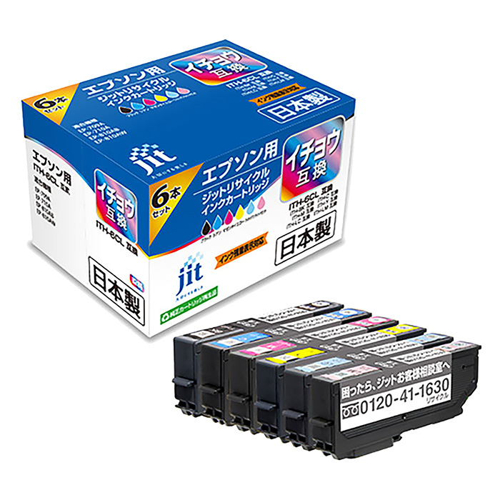 エプソン用リサイクルインク JIT-MEITH6P