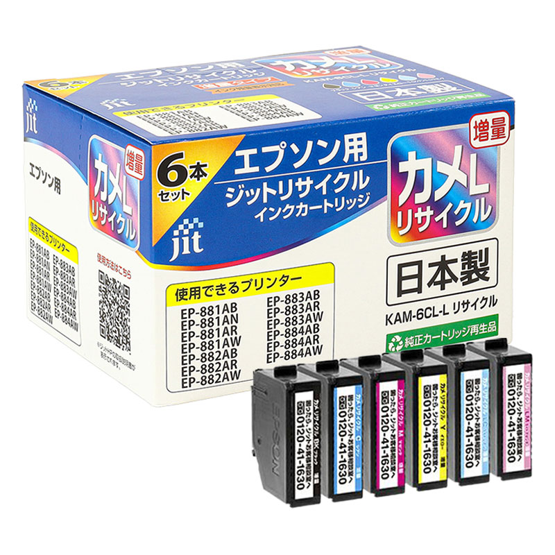エプソン用リサイクルインク JIT-MEKAML6P
