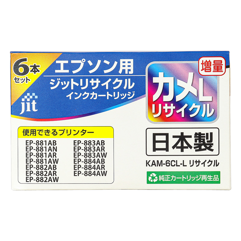 エプソン用リサイクルインク JIT-MEKAML6P