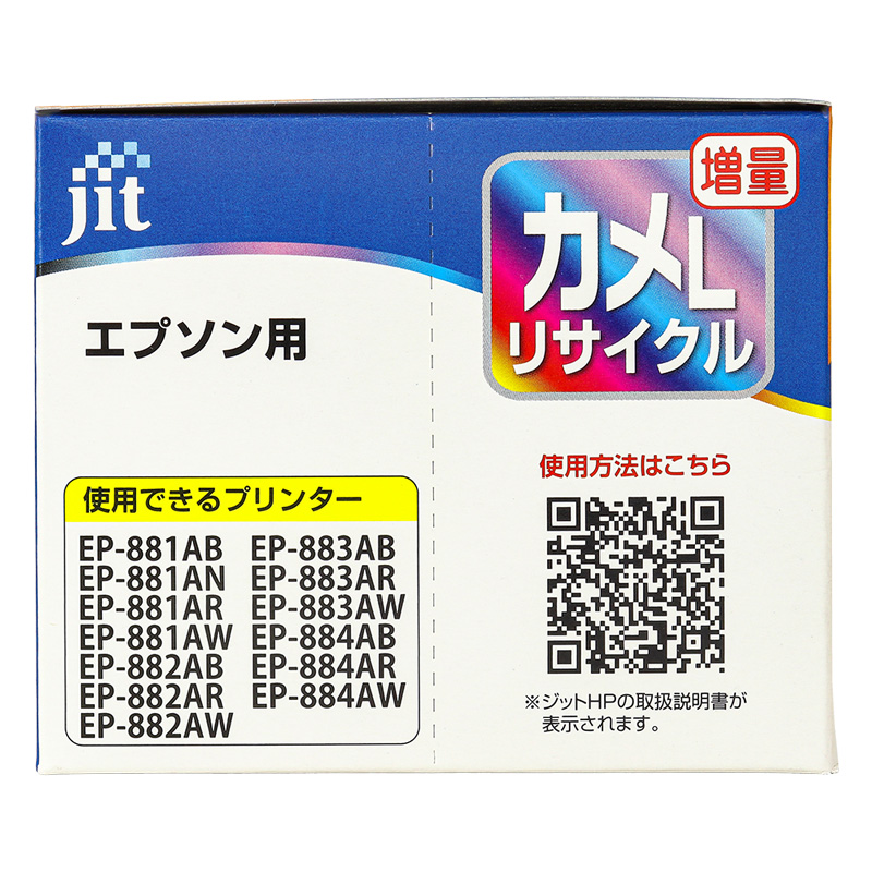 エプソン用リサイクルインク JIT-MEKAML6P