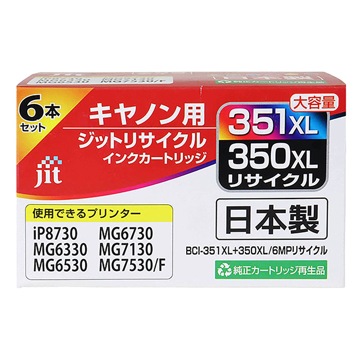 キャノン用リサイクルインク JIT-MC3503516