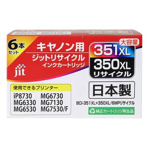 キャノン用リサイクルインク JIT-MC3503516