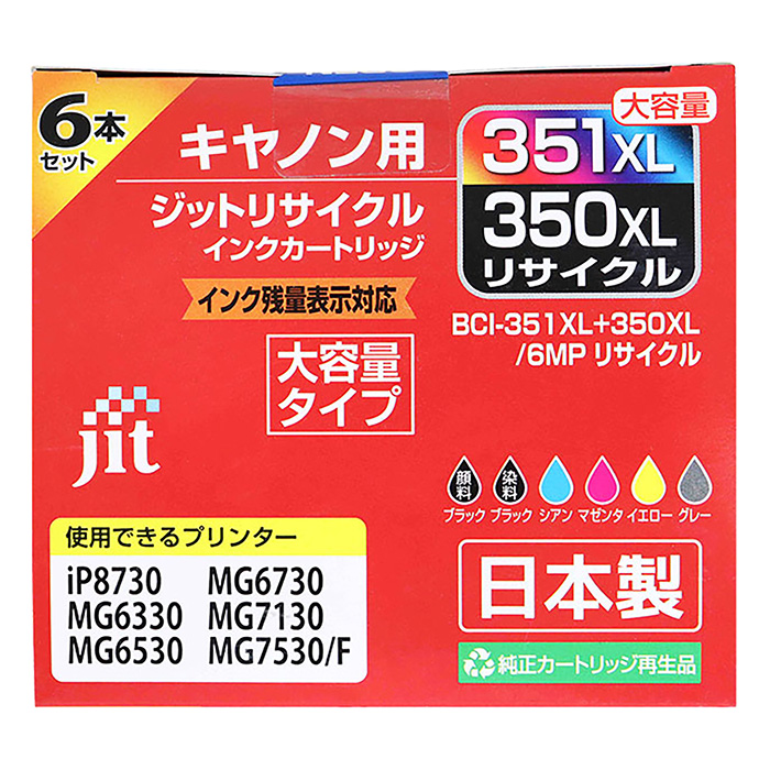 キャノン用リサイクルインク JIT-MC3503516
