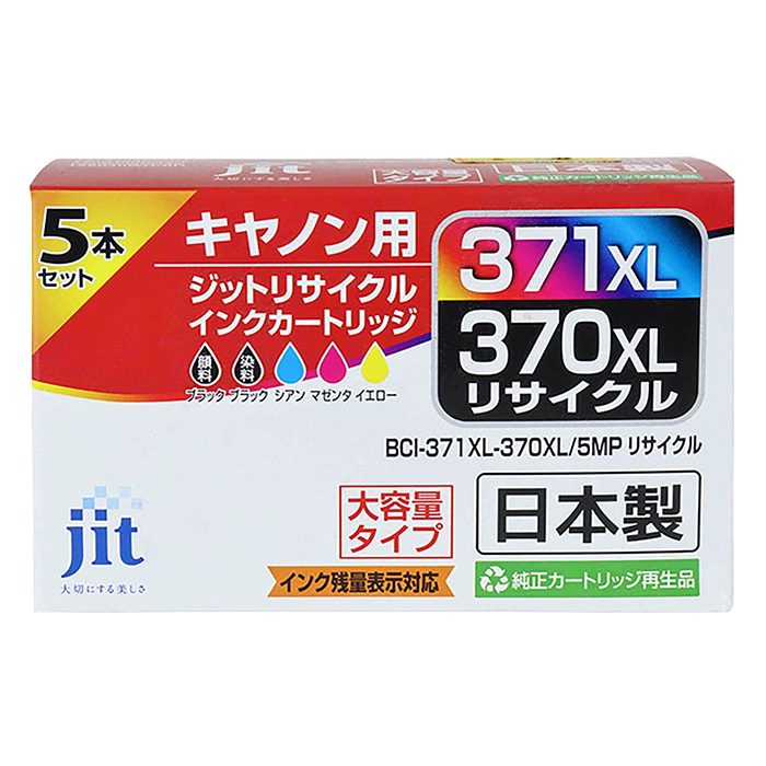 キャノン用リサイクルインク JIT-MC3703715