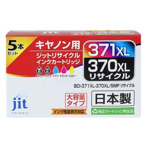 キャノン用リサイクルインク JIT-MC3703715