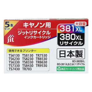 キャノン用リサイクルインク JIT-MC3803815