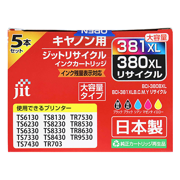 キャノン用リサイクルインク JIT-MC3803815