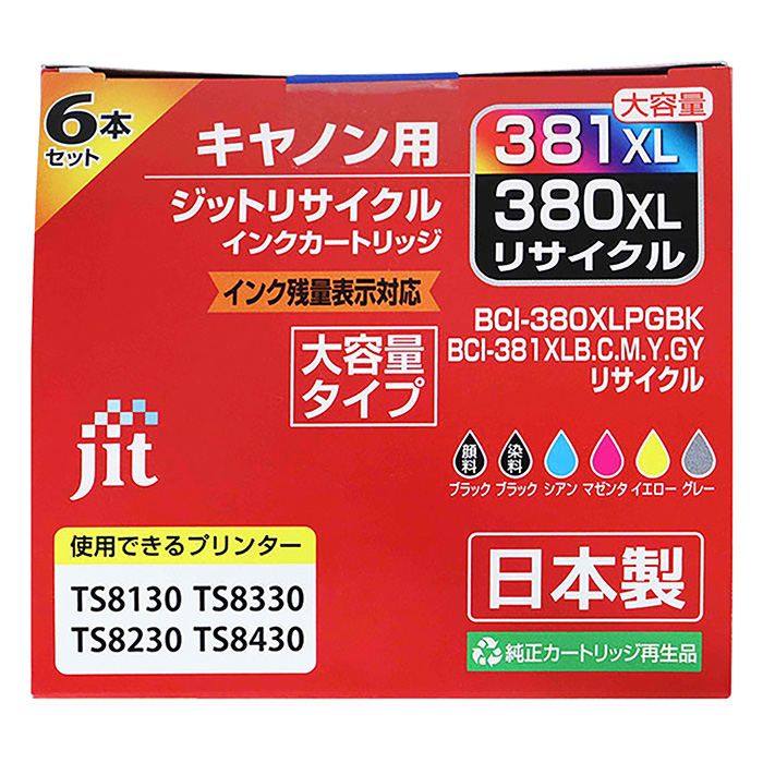 キャノン用リサイクルインク JIT-MC3803816