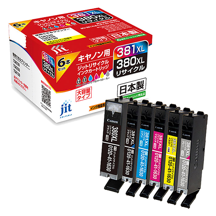 キャノン用リサイクルインク JIT-MC3803816