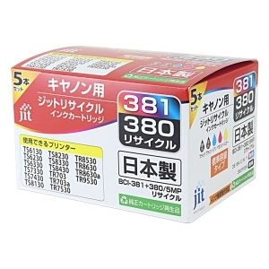 キャノン用 ジットリサイクルインクカートリッジ 5本セット BCI-381+380｜5MP