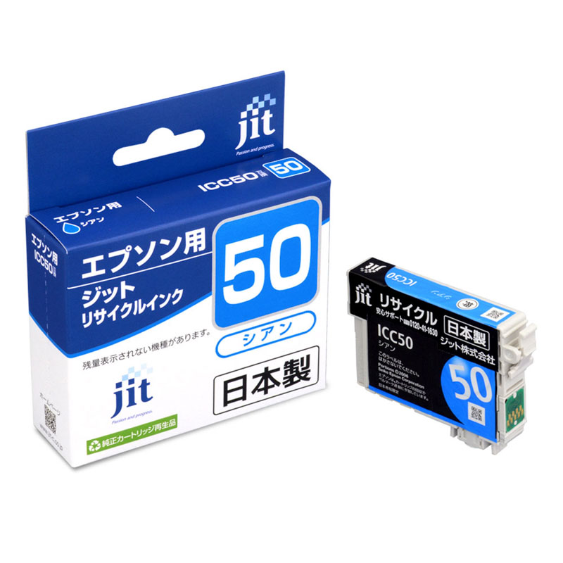 エプソン用リサイクルインク JIT-E50CZ