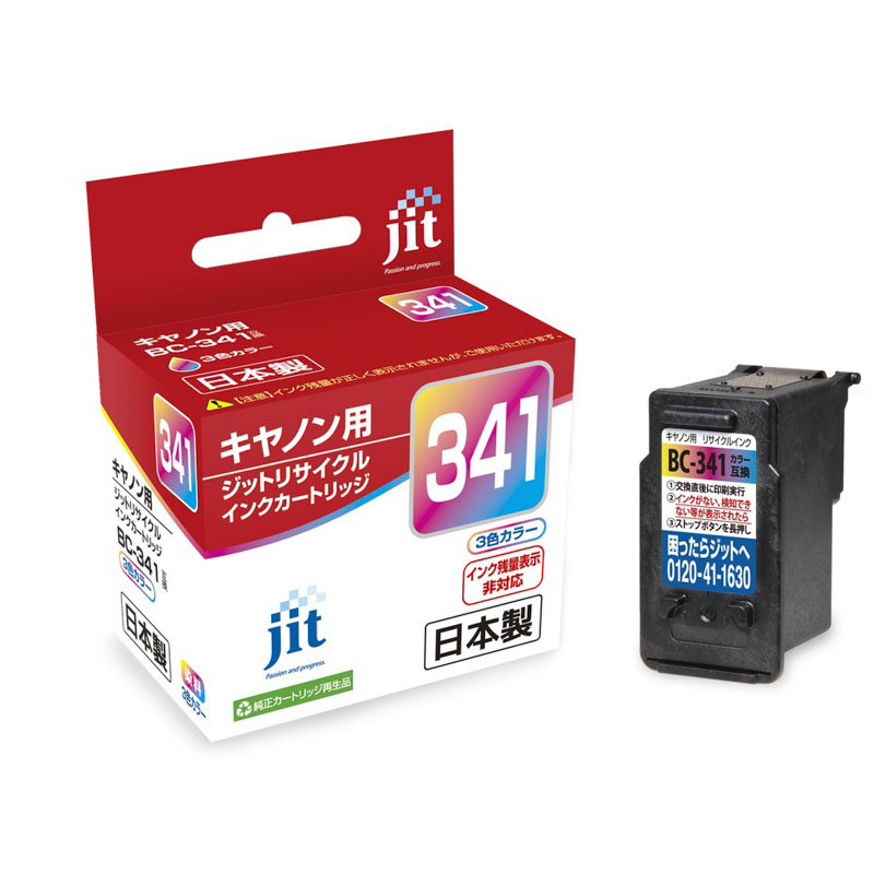 キャノン用リサイクルインク JIT-C341C