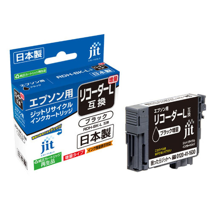 エプソン用リサイクルインク JIT-ERDHBL