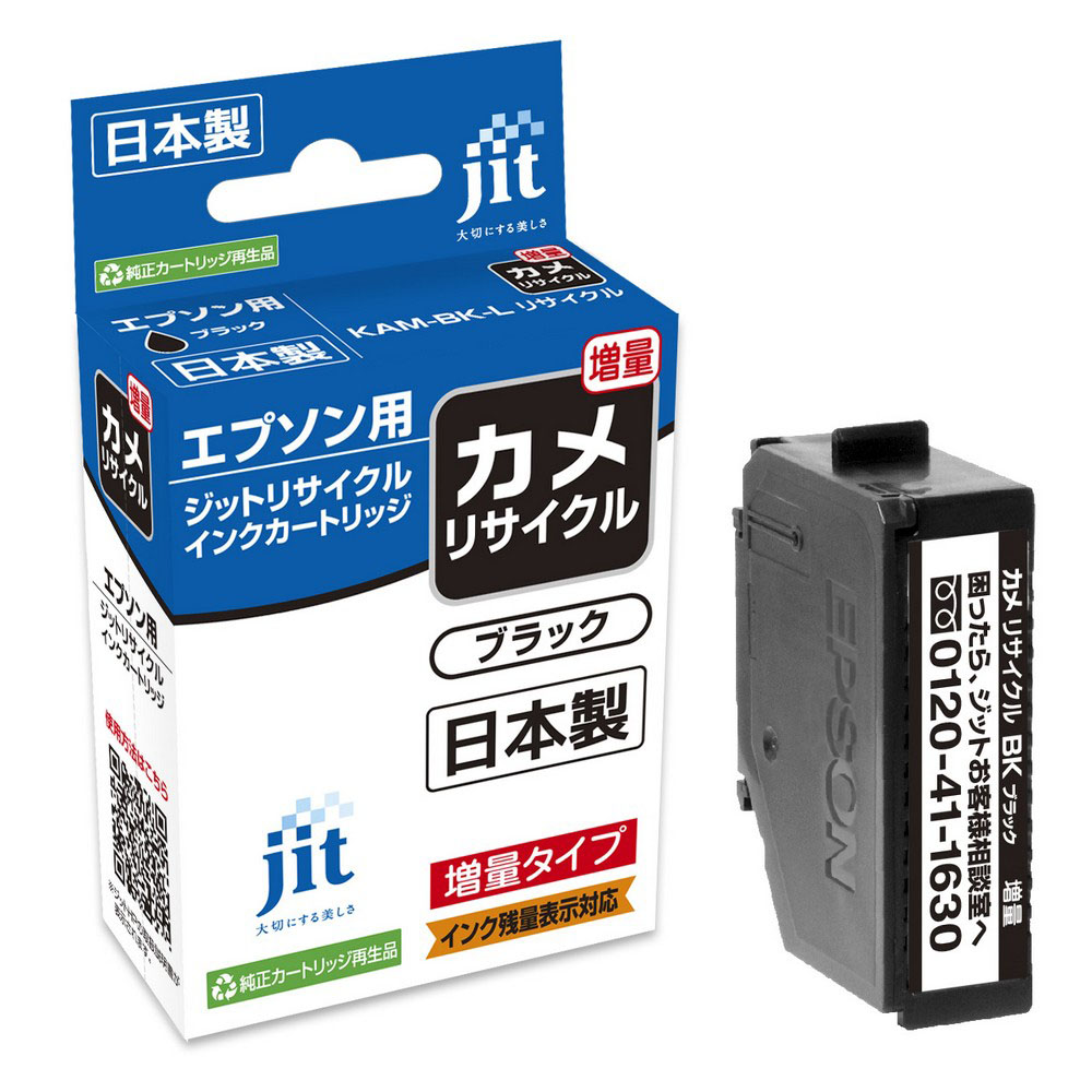 エプソン用リサイクルインク JIT-EKAMBL