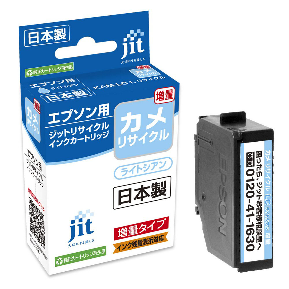 エプソン用リサイクルインク JIT-EKAMLCL