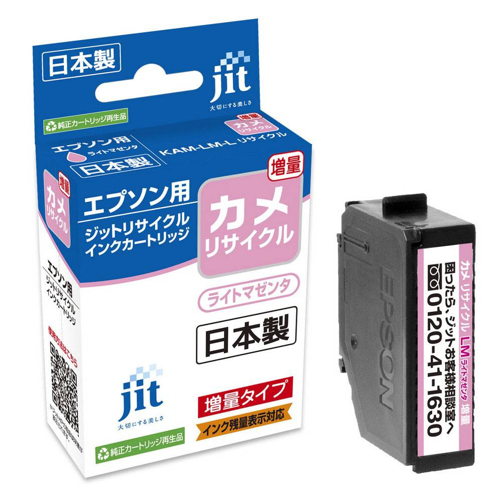 エプソン用リサイクルインク JIT-EKAMLCL