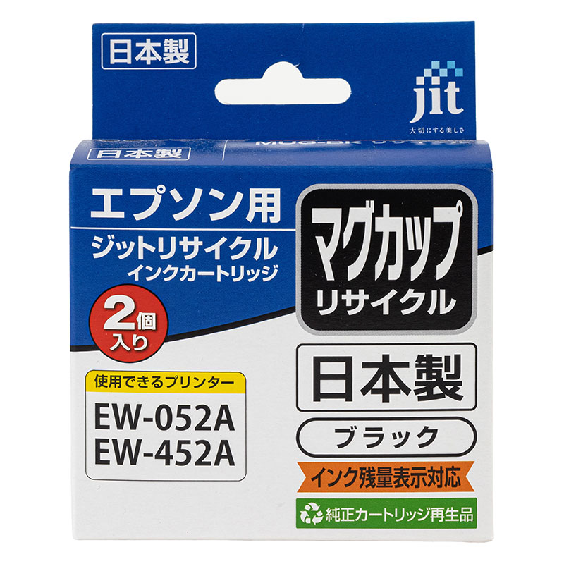 エプソン用 マグカップ リサイクル インクカートリッジ ブラック 2個入り JIT-EMUGB2PW