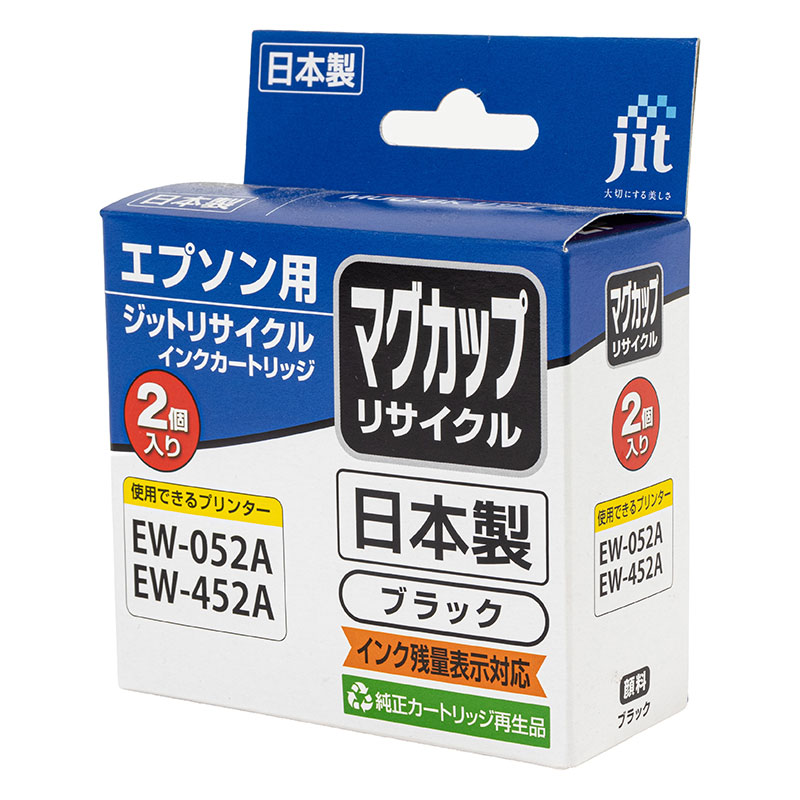 エプソン用 マグカップ リサイクル インクカートリッジ ブラック 2個入り JIT-EMUGB2PW