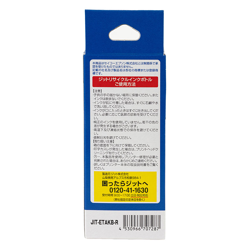 エプソン用 タケトンボ リサイクル インクボトル フォトブラック 25ml 2回分 JIT-ETAKB-R