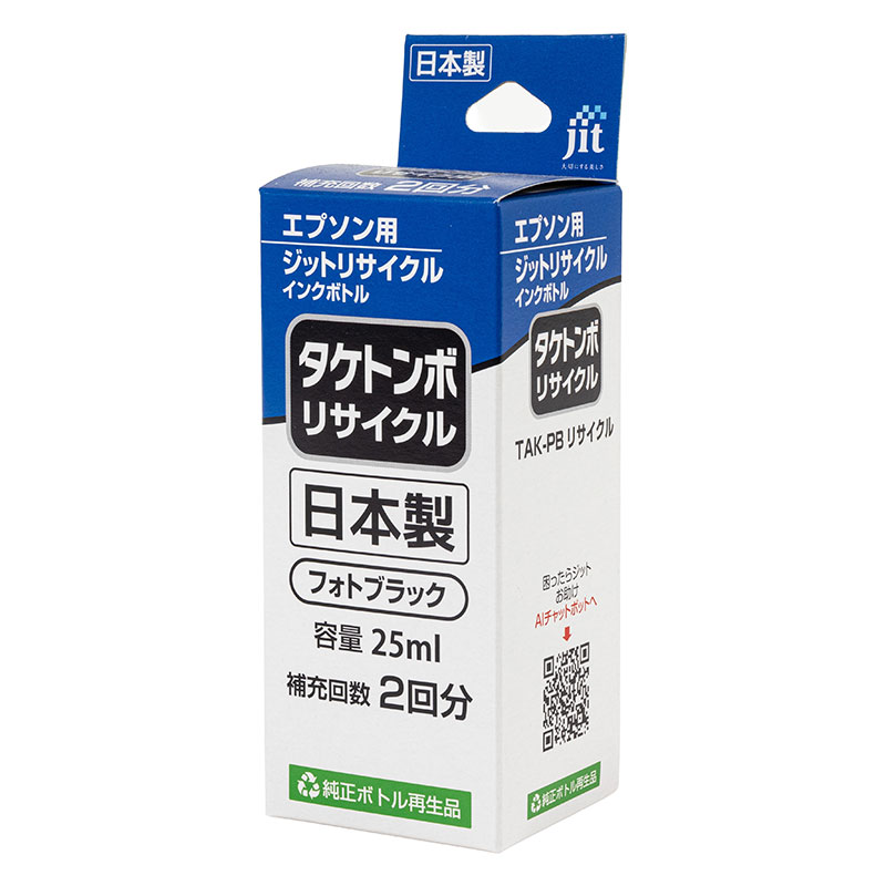 エプソン用 タケトンボ リサイクル インクボトル フォトブラック 25ml 2回分 JIT-ETAKB-R