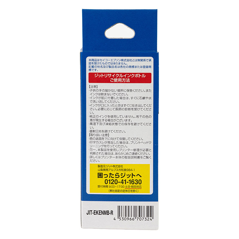 エプソン用 ケンダマ リサイクル インクボトル マットブラック 25ml 2回分 JIT-EKENMB-R