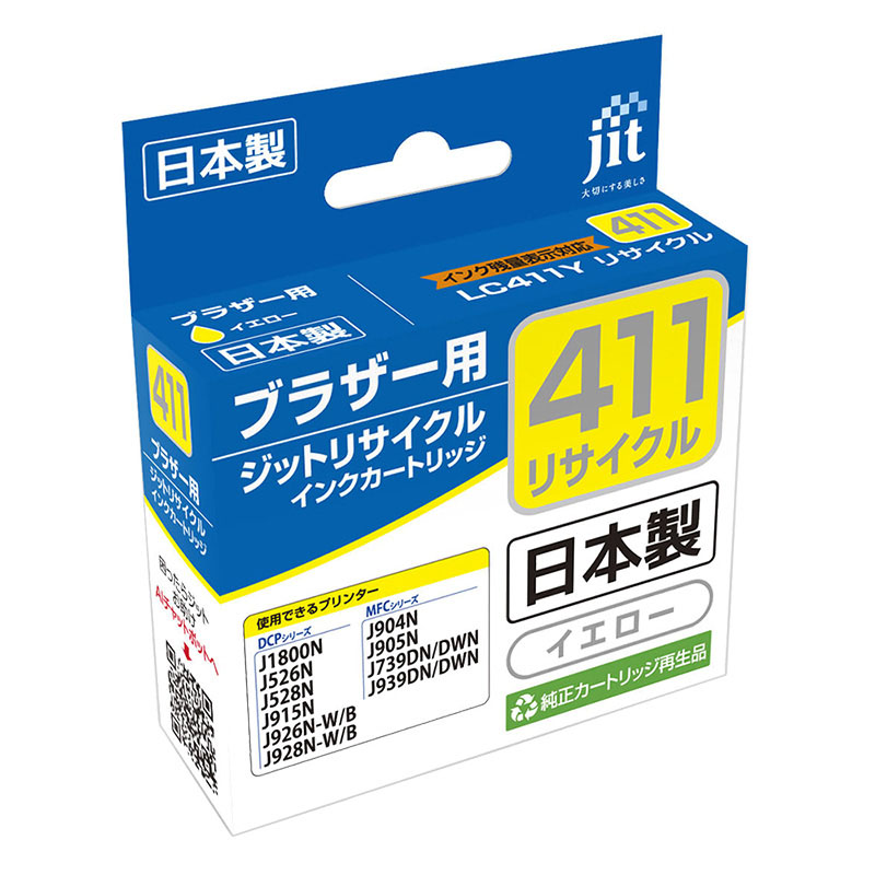 ブラザー用 ジットリサイクルインクカートリッジ LC411Y イエロー
