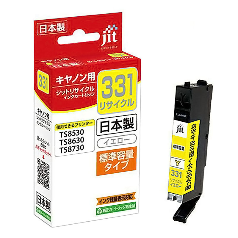 キャノン用 ジットリサイクルインクカートリッジ 331リサイクル イエロー