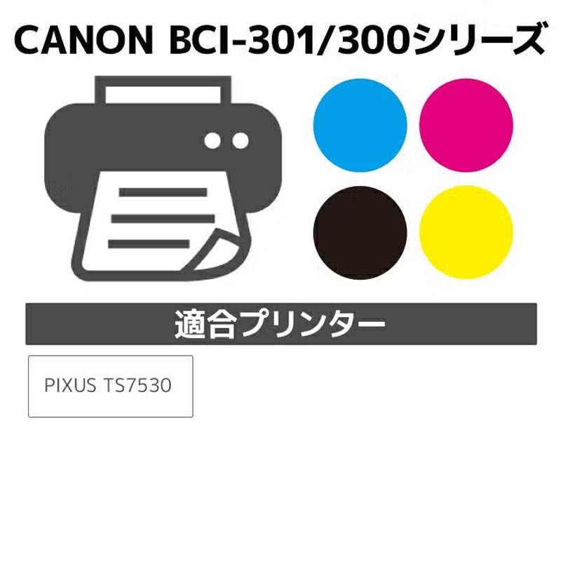 キヤノン用 ジットリサイクル インクカートリッジ 301リサイクル イエロー JIT-C301Y