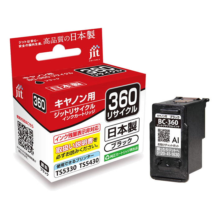 キャノン用リサイクルインク JIT-C360B